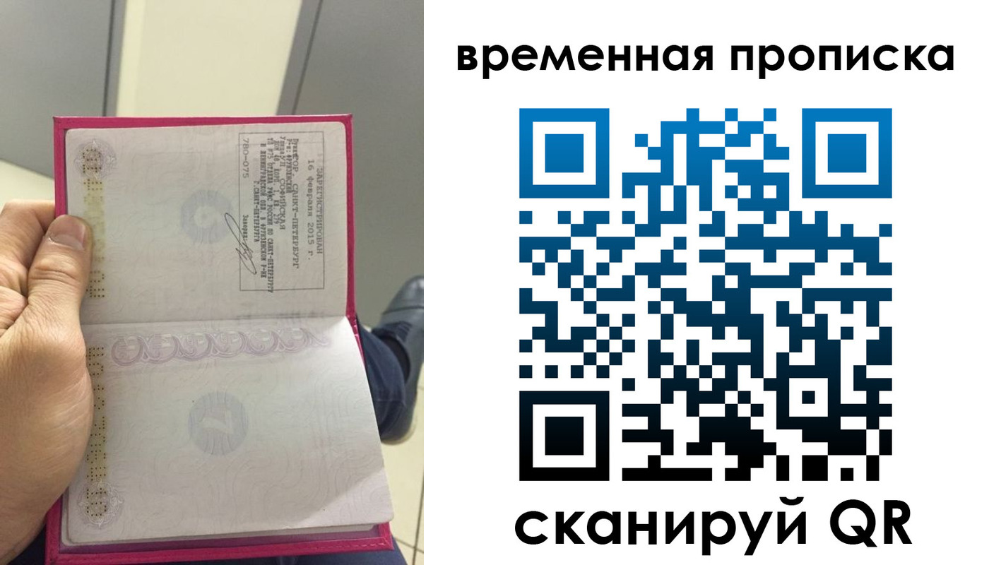миграционный учет в Пятигорске