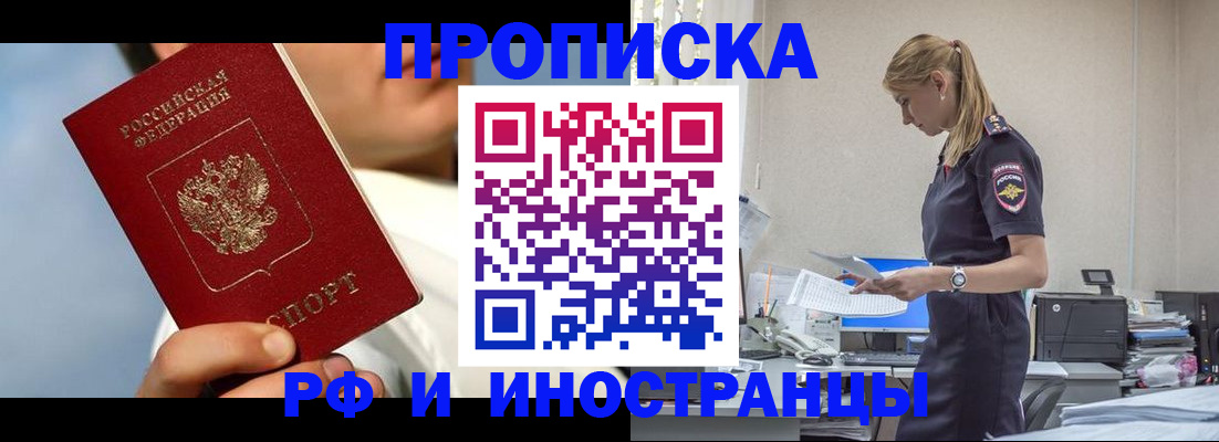 временная регистрация для школы в Пятигорске