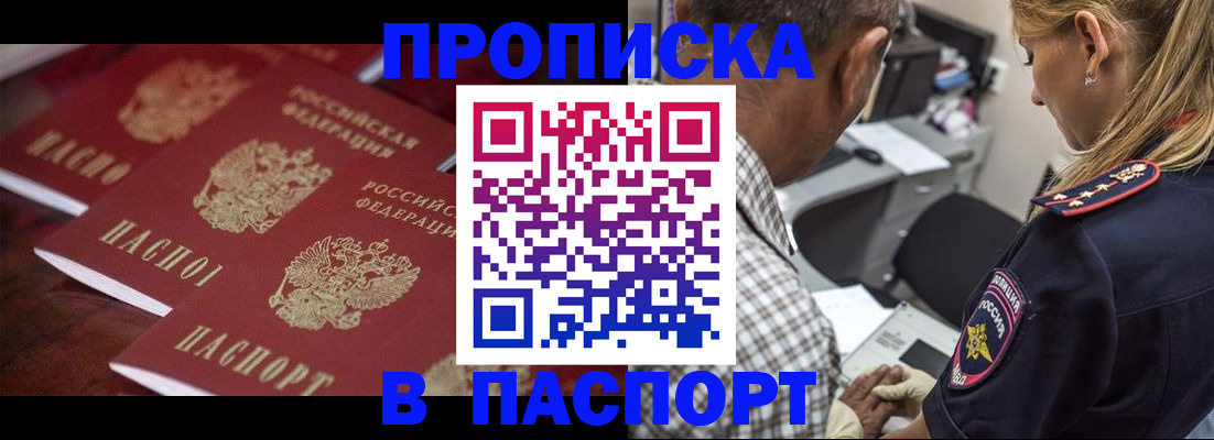 временная регистрация недорого в Пятигорске