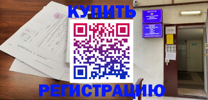 регистрация для школы в Пятигорске