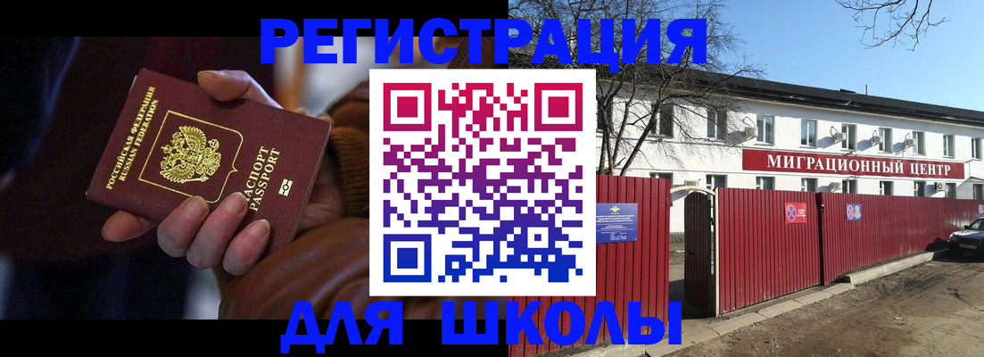 миграционный учет в Пятигорске