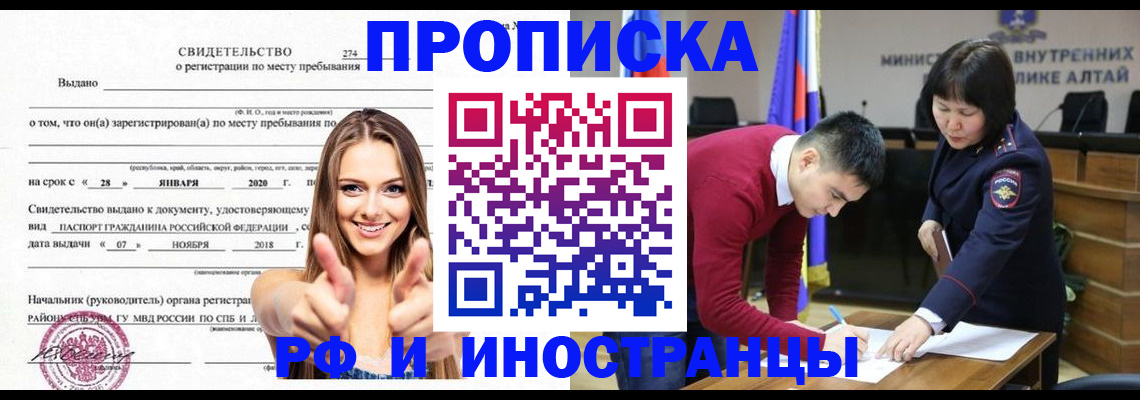 прописка в квартире в Пятигорске